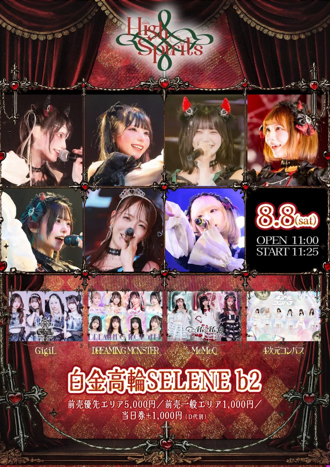 『Hi！Hi Fes. vol.7』 の画像 1