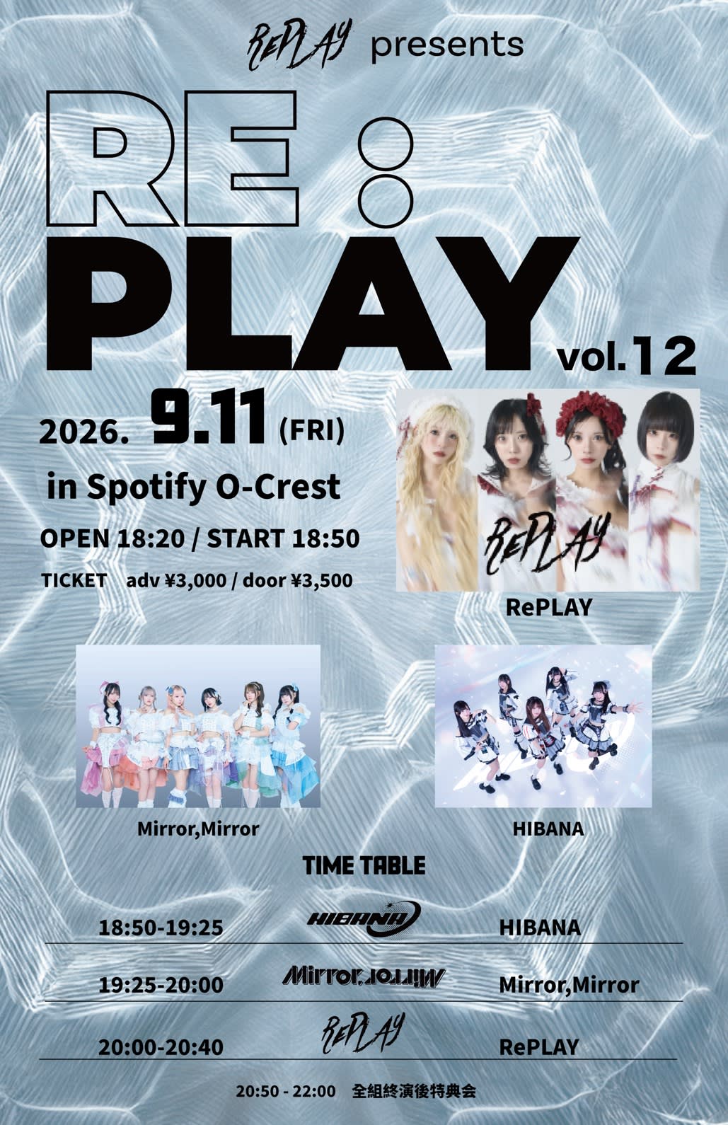 RePLAY主催ライブ「RE：PLAY vol.12」 の画像 1