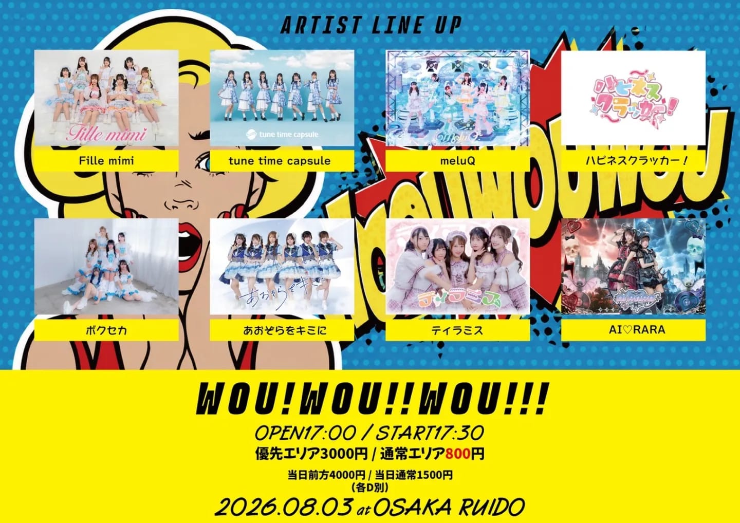 『WOU!WOU!!WOU!!!』 の画像 1