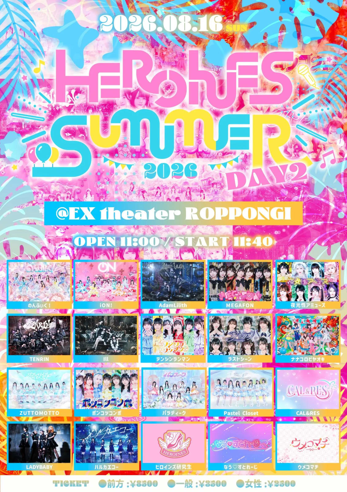 HEROINES主催公演「HEROINES SUMMER2026 DAY2」 の画像 1