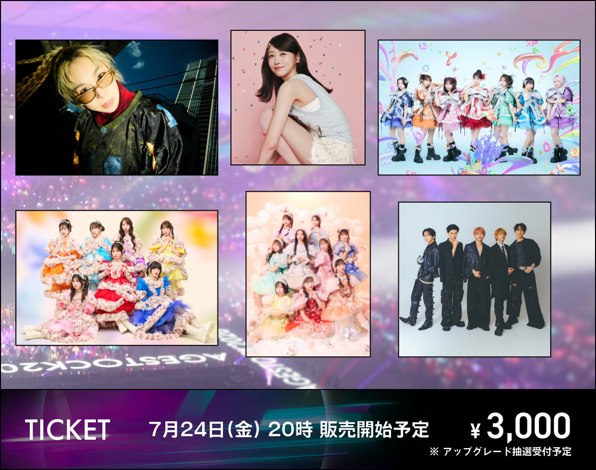 AGESTOCK2026 in 横浜アリーナ の画像 1