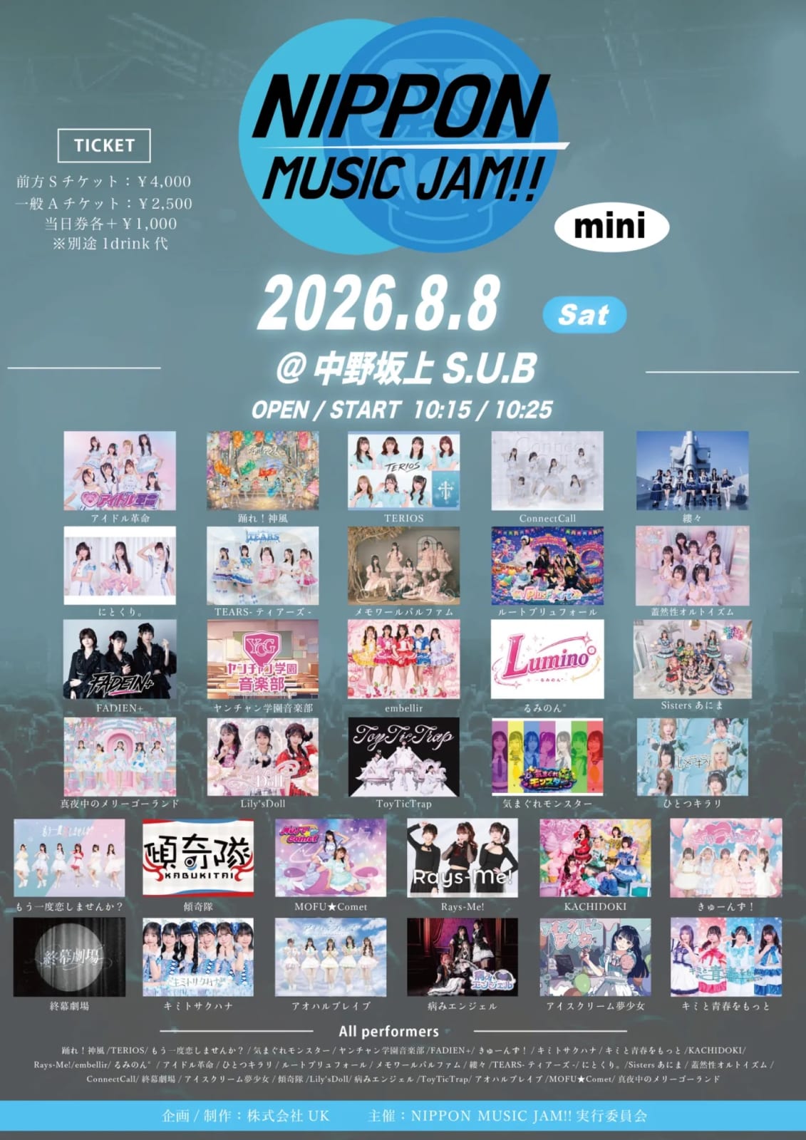 NIPPON MUSIC JAM mini の画像 1