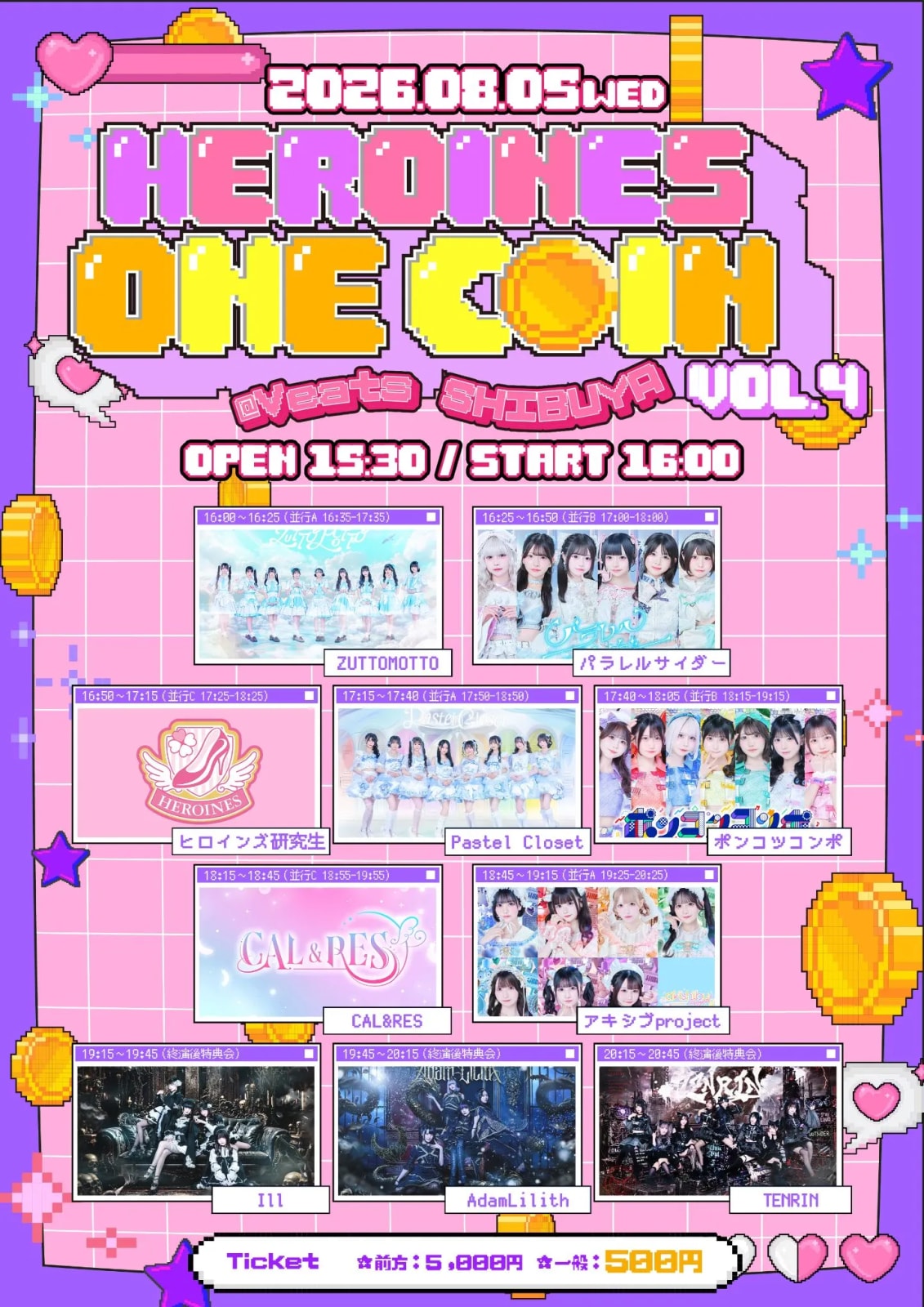 HEROINES主催公演 「HEROINES ONE COIN vol.4」 の画像 1