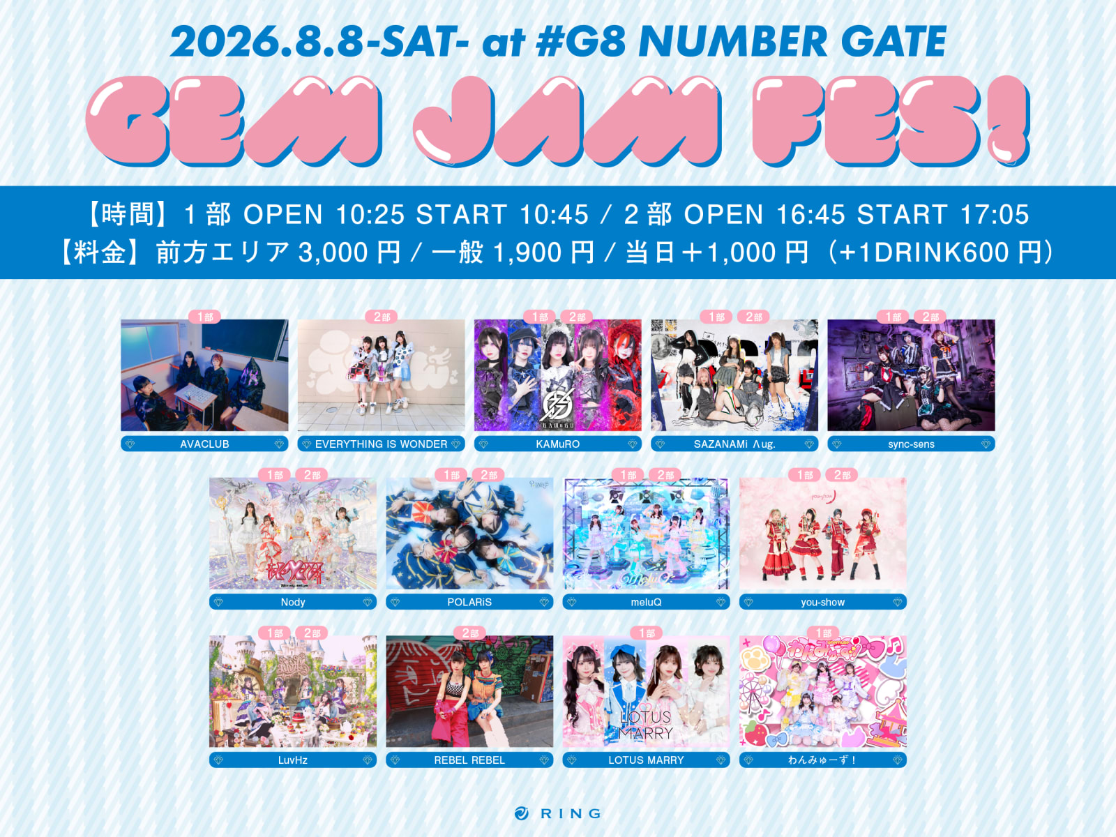 GEM JAM FES！ -1部- の画像 1