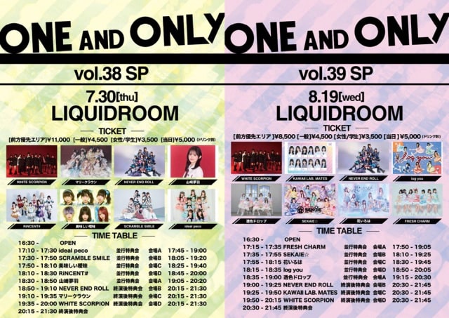 ONE AND ONLY vol. 39 SP の画像 1