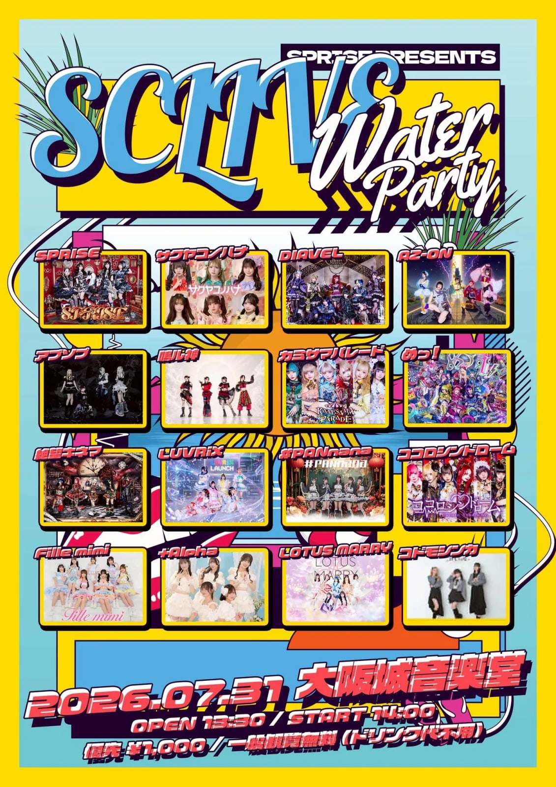SPRISE Pre.『SCLIVE -Water Party-』 の画像 1