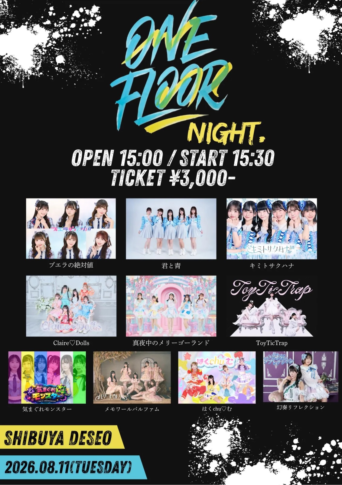 ONE FLOOR vol.12 -NIGHT- の画像 1