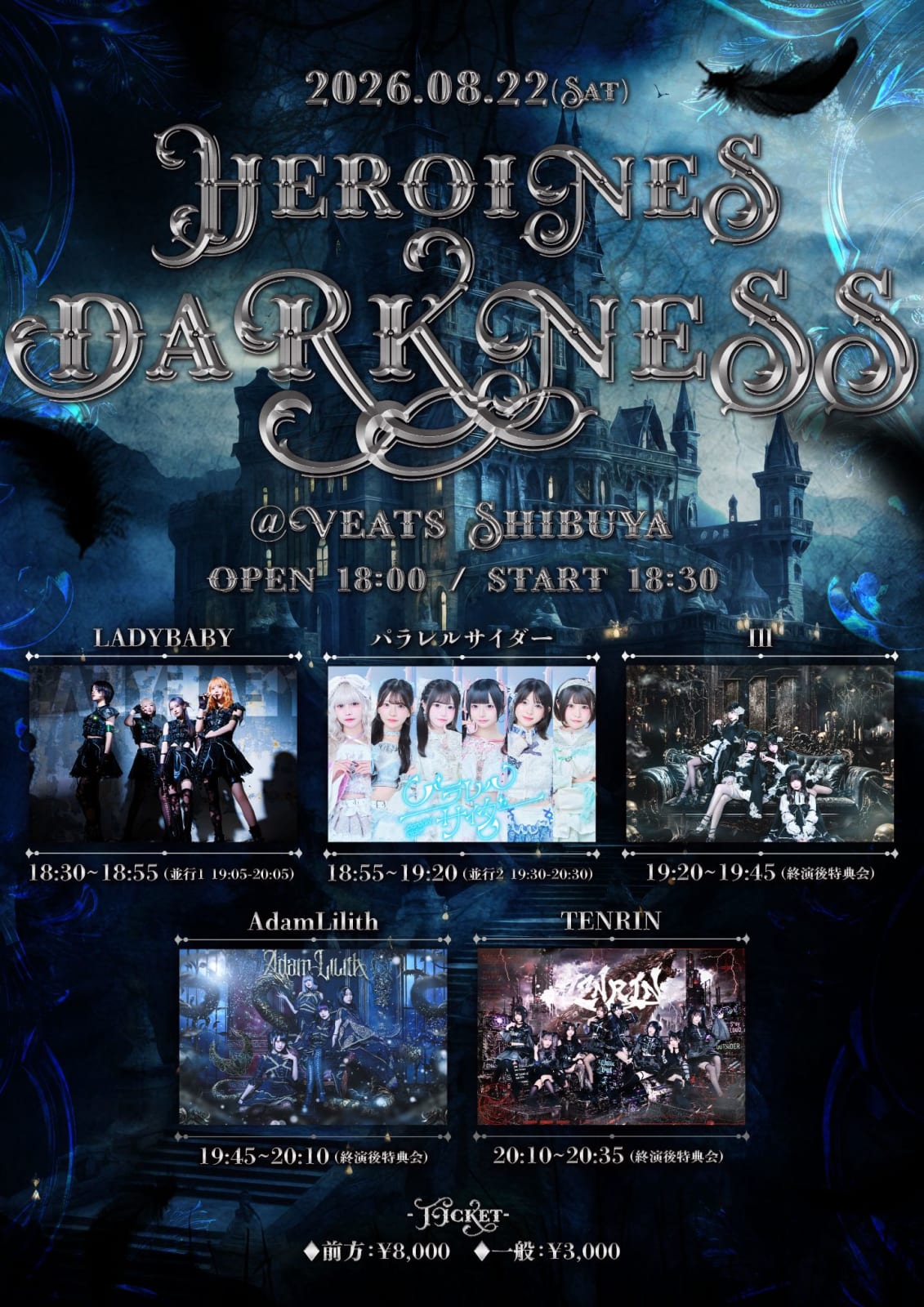 HEROINES DARKNESS の画像 1