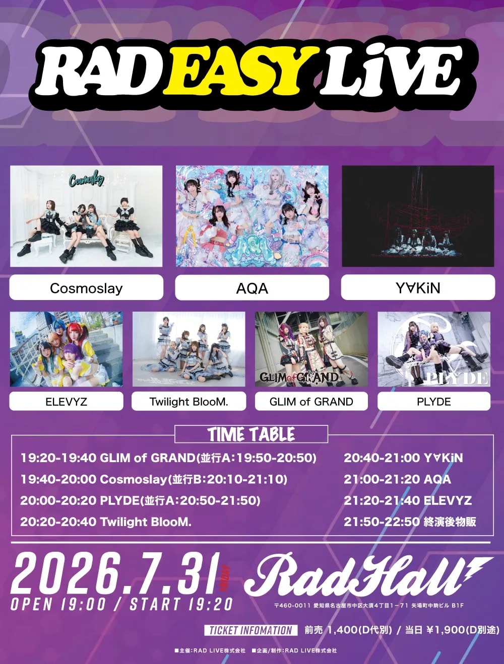 RAD EASY LIVE の画像 1
