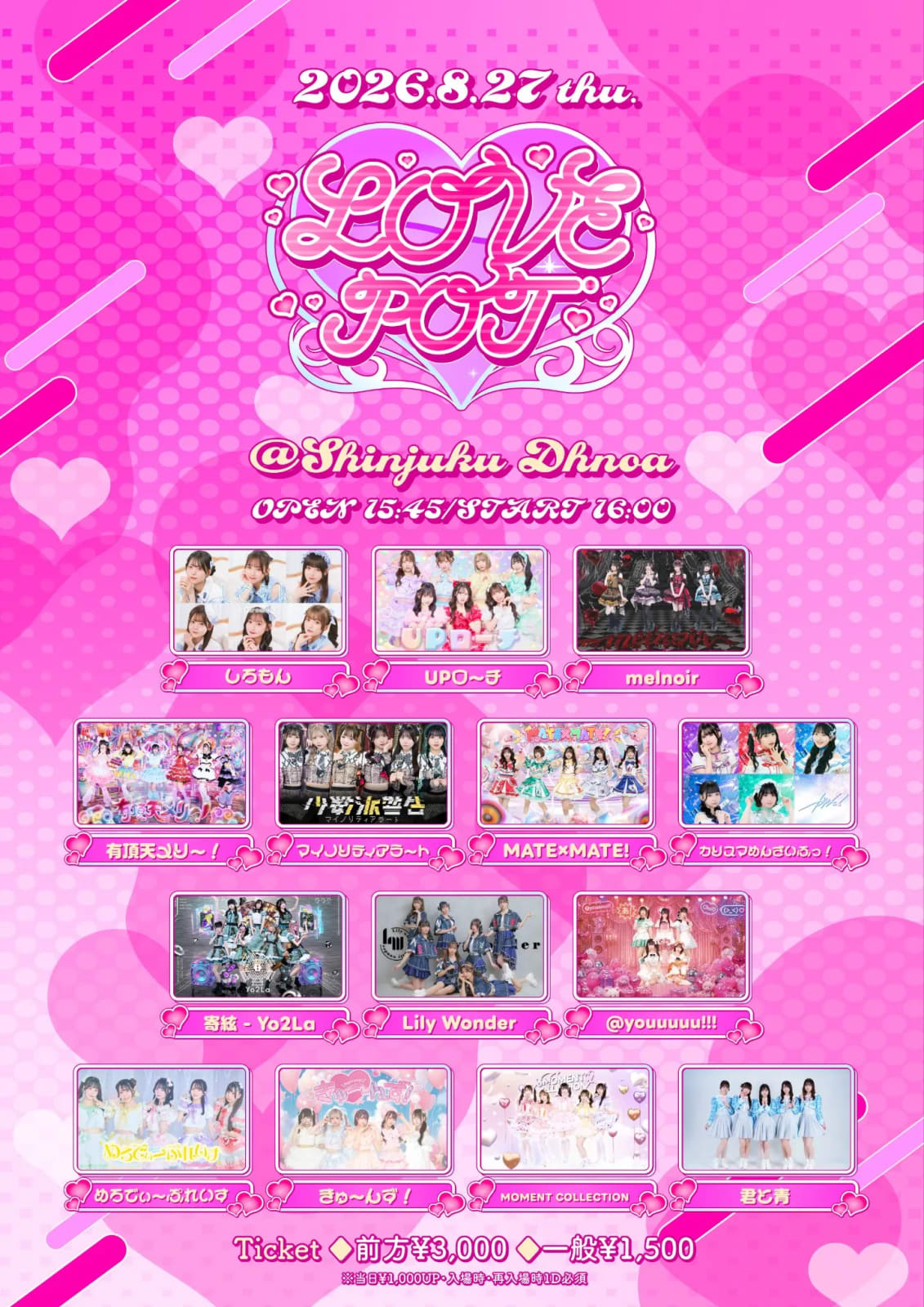 LOVE POT の画像 1