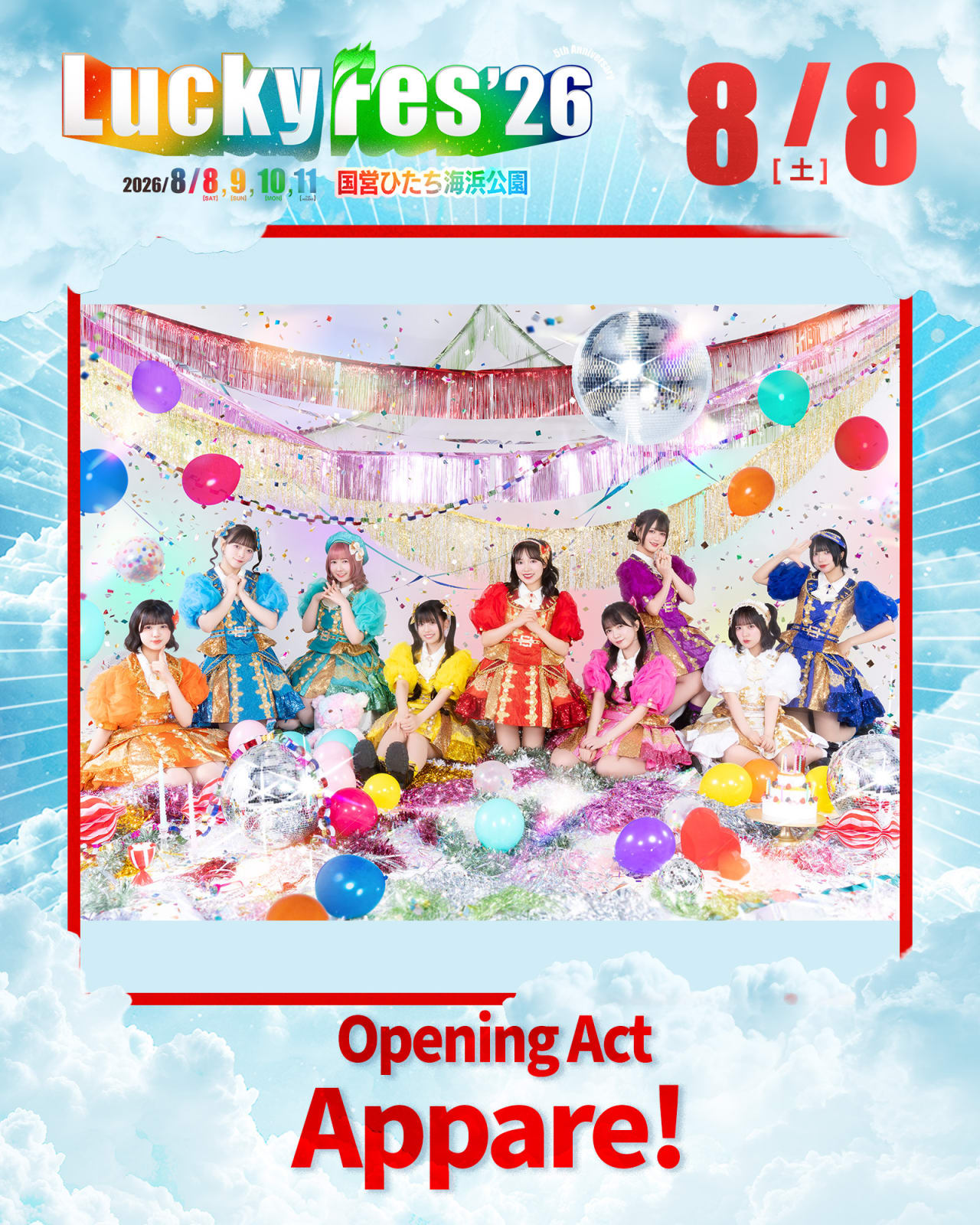LuckyFes'26 の画像 1