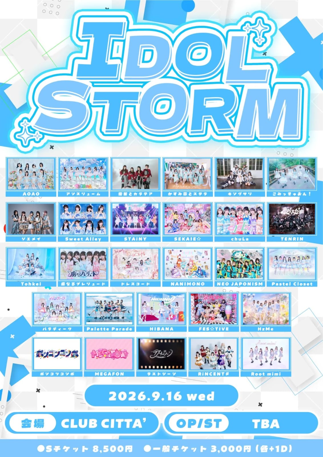 IDOL STORM の画像 1