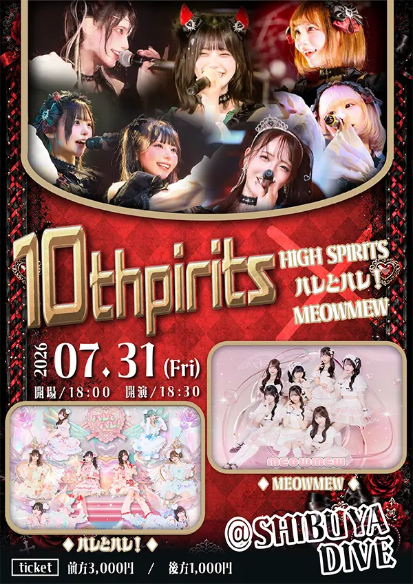 10thpirits 「HIGH SPIRITS × ハレとハレ！ × MEOWMEW」 の画像 1