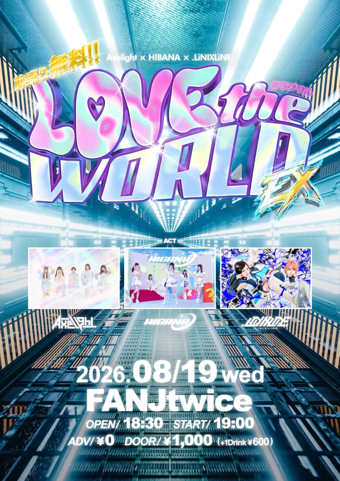 Axelight × HIBANA × .LiNIXLiNE. 『LOVE the WORLD EX』 の画像 1