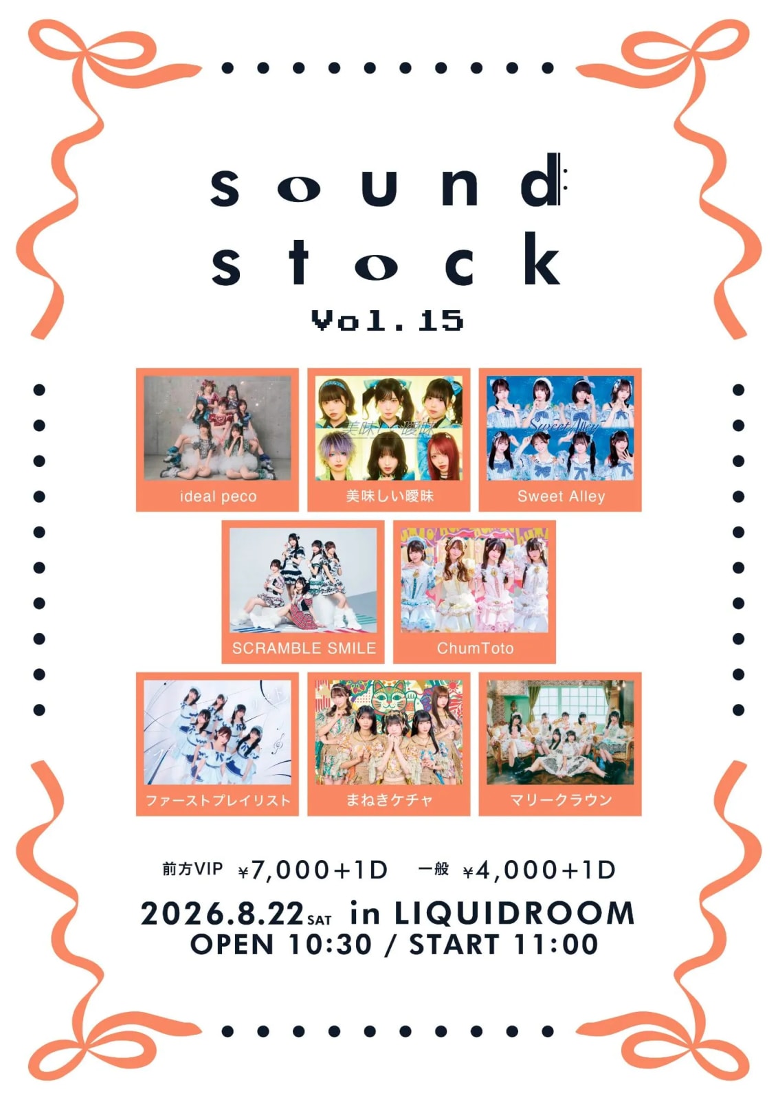 sound stock Vol.15 の画像 1