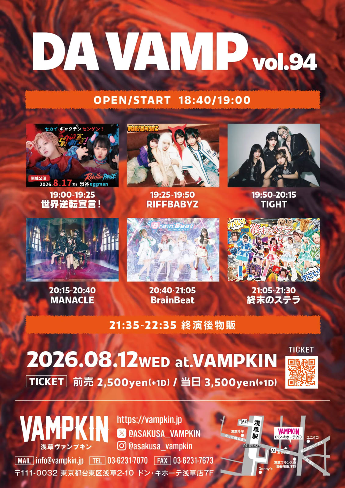 DAVAMP Vol.94 の画像 1