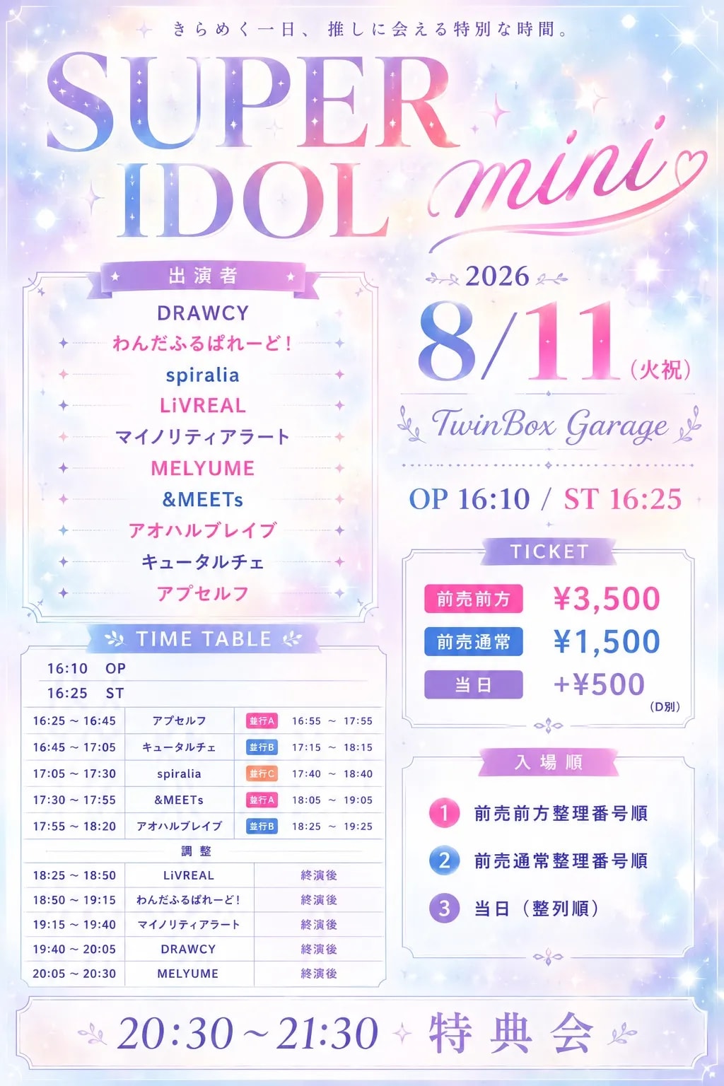 SUPER IDOL mini の画像 1