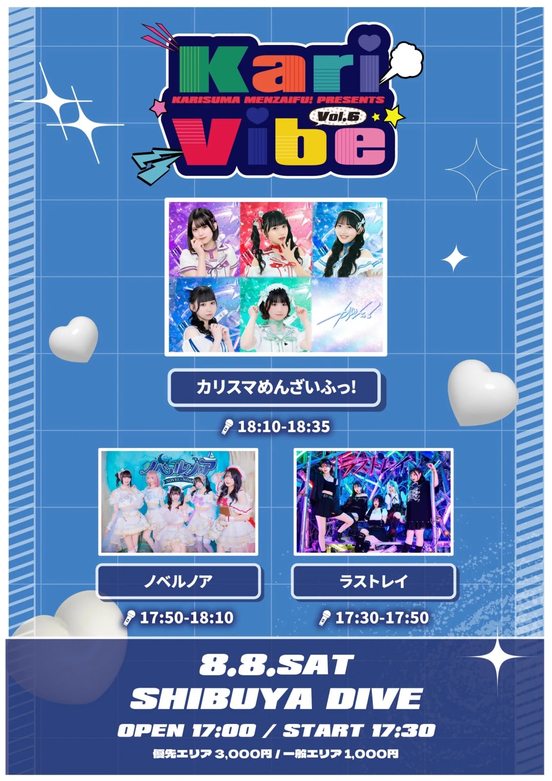 カリスマめんざいふっ！presents KariVibe Vol.6 の画像 1