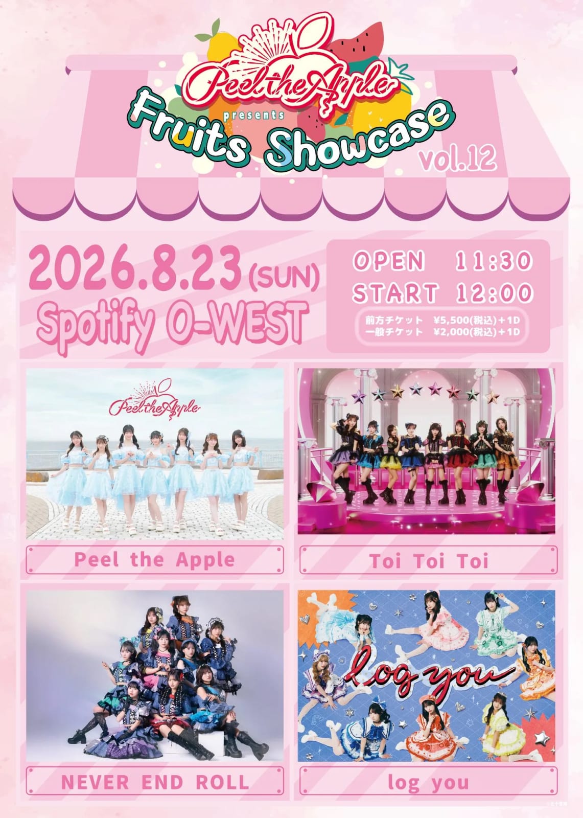 Peel the Apple presents Fruits Showcase Vol.12 の画像 1