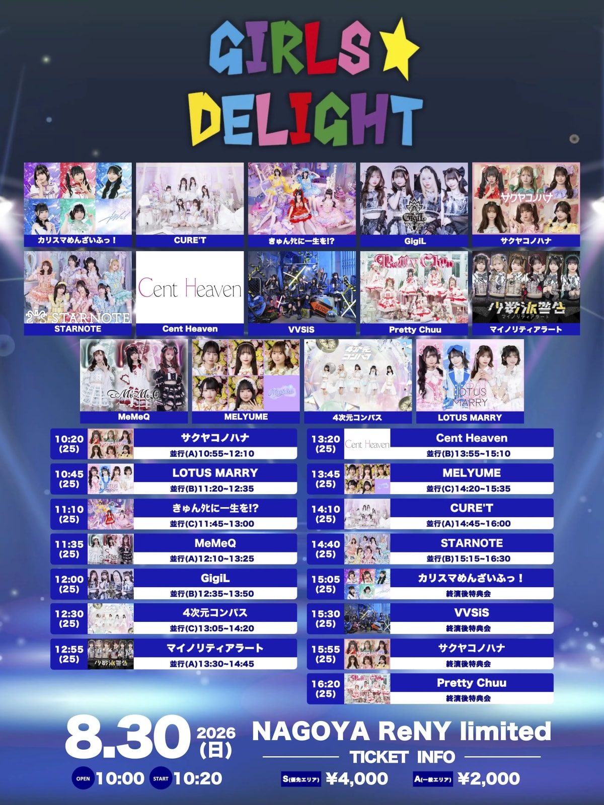 GIRLS☆DELIGHT#412 の画像 1