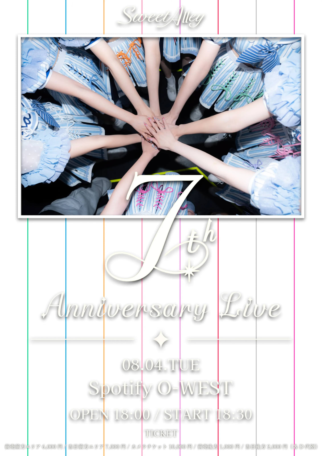 Sweet Alley -7th Anniversary Live- の画像 1