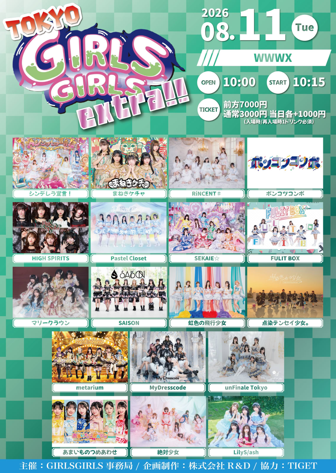 8/11(火祝) TOKYO GIRLS GIRLS extra!! の画像 1