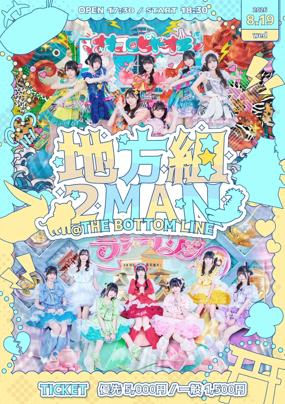 地方2組MAN の画像 1