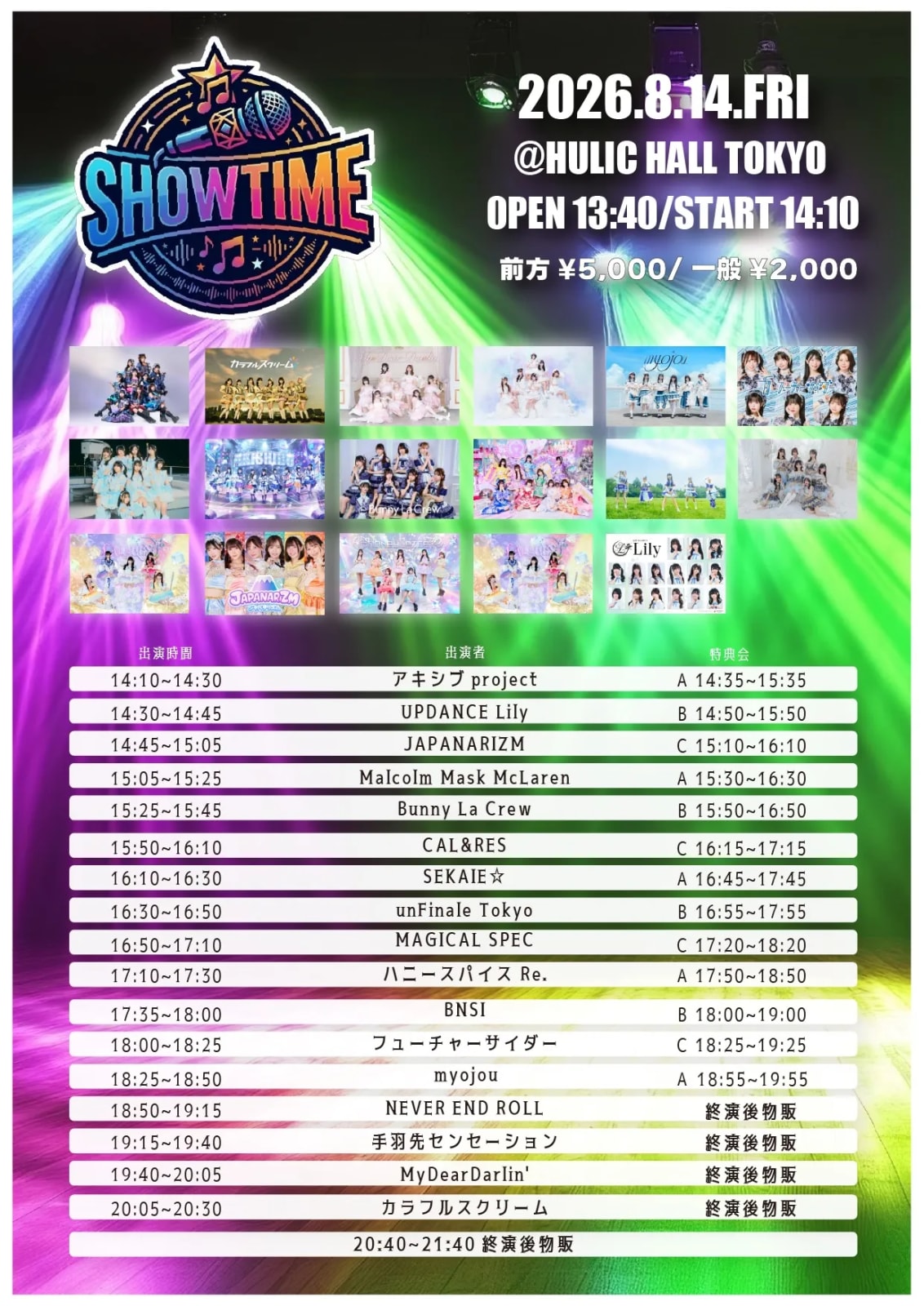 【SHOW TIME】 の画像 1