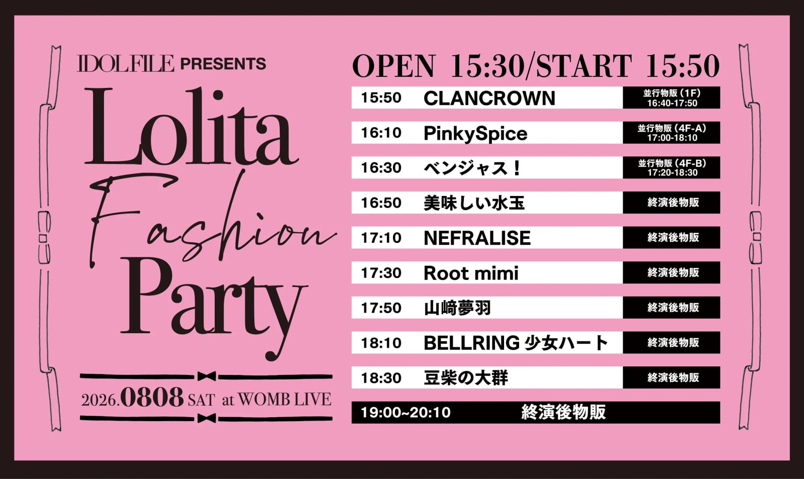 IDOL FILE PRESENTS Lolita Fashion Party Vol.2 の画像 1（未分類）