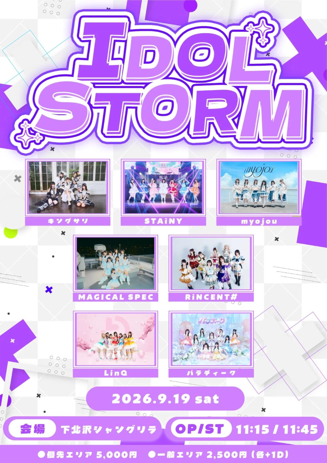 IDOL STORM の画像 1（未分類）