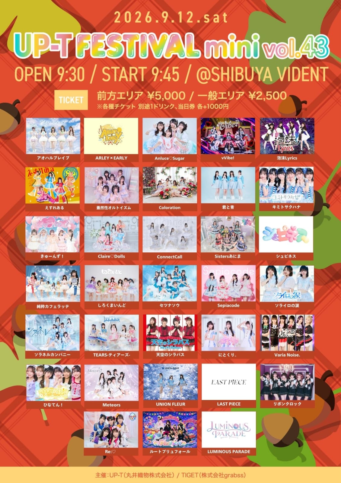 UP-T FESTIVAL mini Vol.43 の画像 1（未分類）
