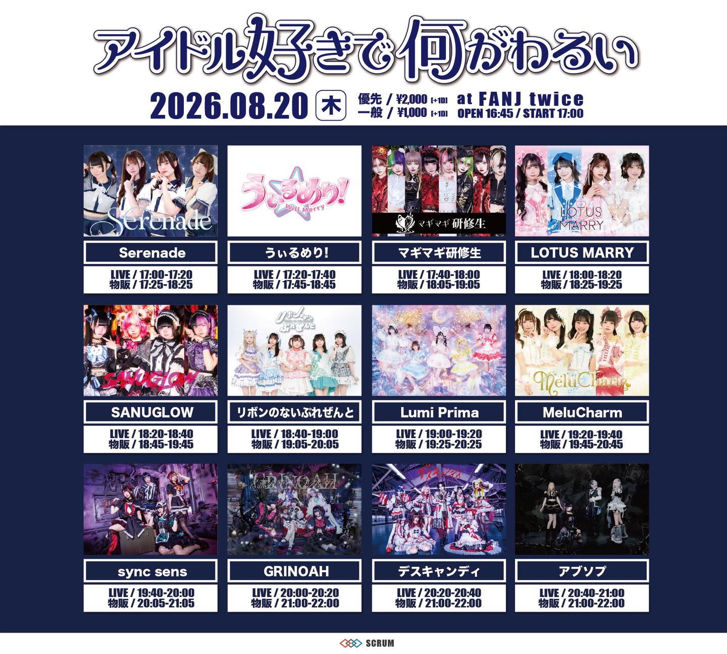 アイドル好きで何がわるい の画像 1（未分類）
