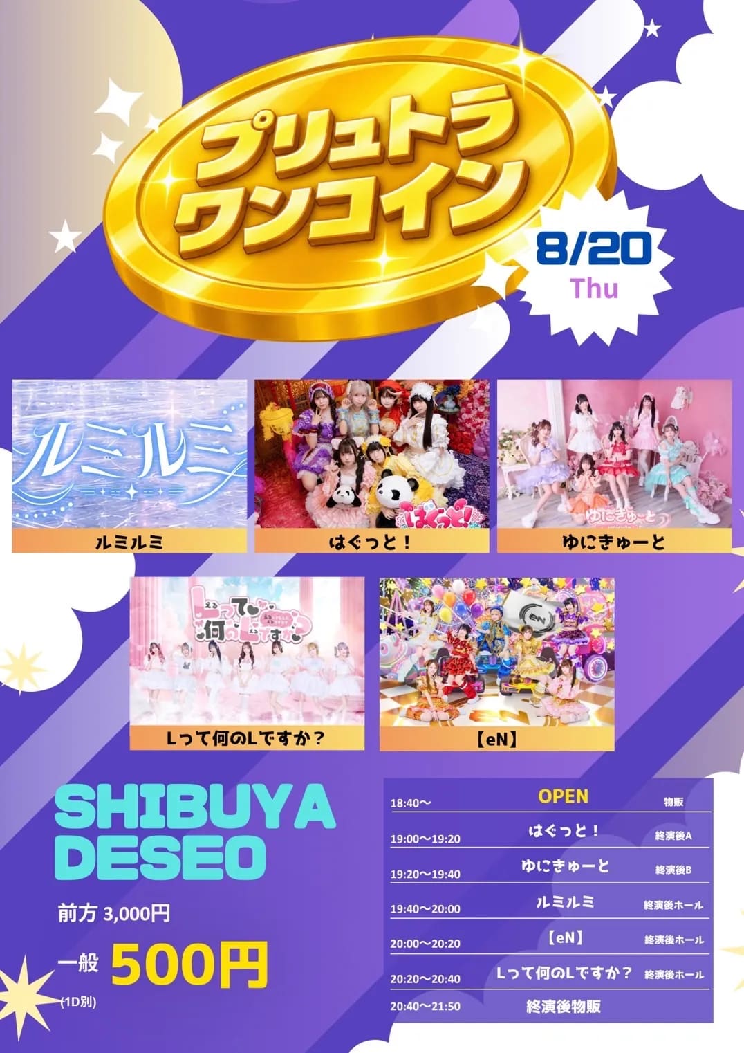 『 プリュトラワンコイン 』 の画像 1（未分類）