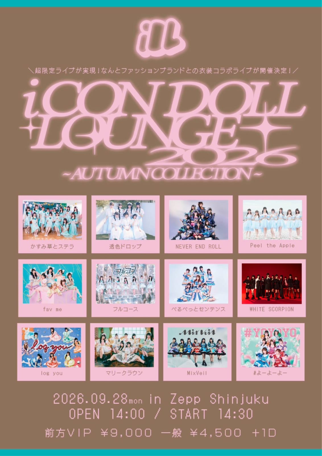 iCON DOLL LOUNGE 2026 ～ AUTUMN COLLECTION ～ の画像 1（未分類）