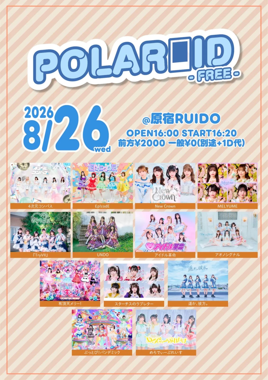 POLAROID - FREE - の画像 1（未分類）