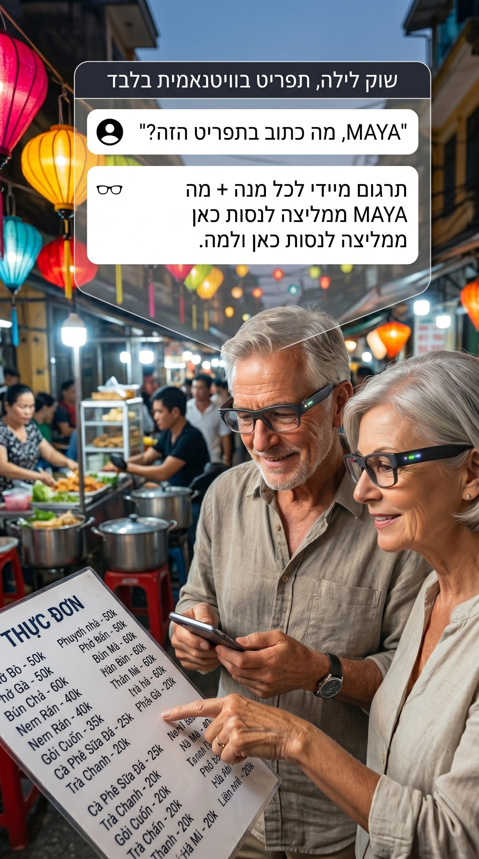 תרחיש שימוש ב-MAYA 4