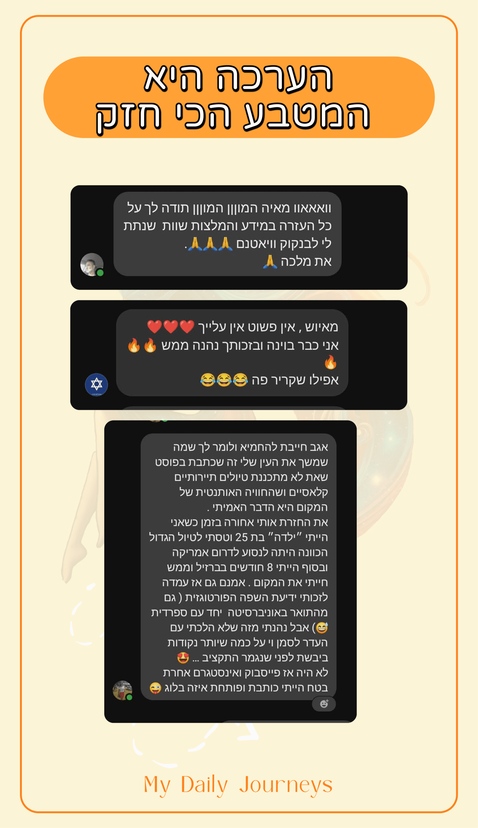 ביקורת מטיילת 2