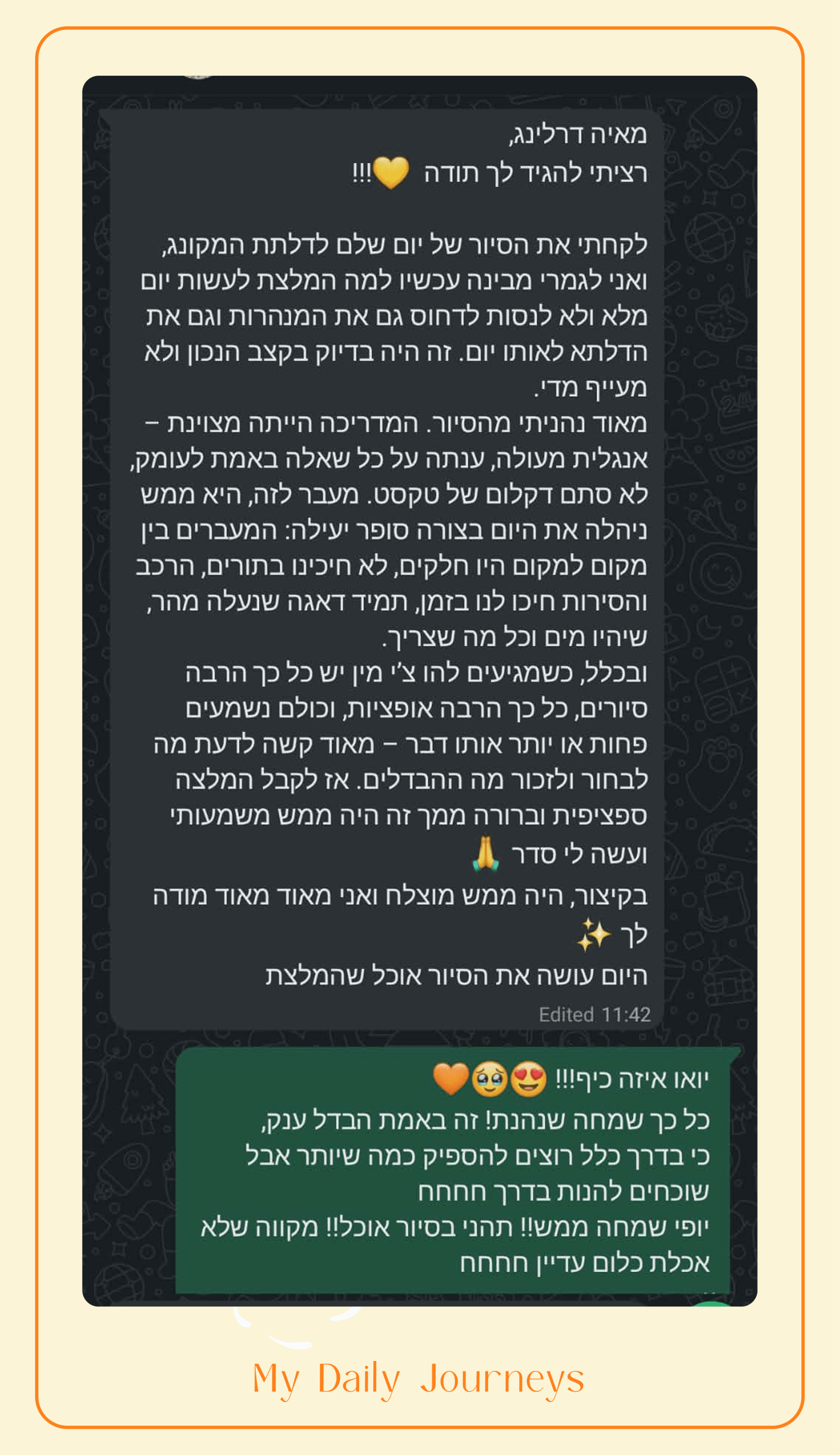 ביקורת מטיילת 6