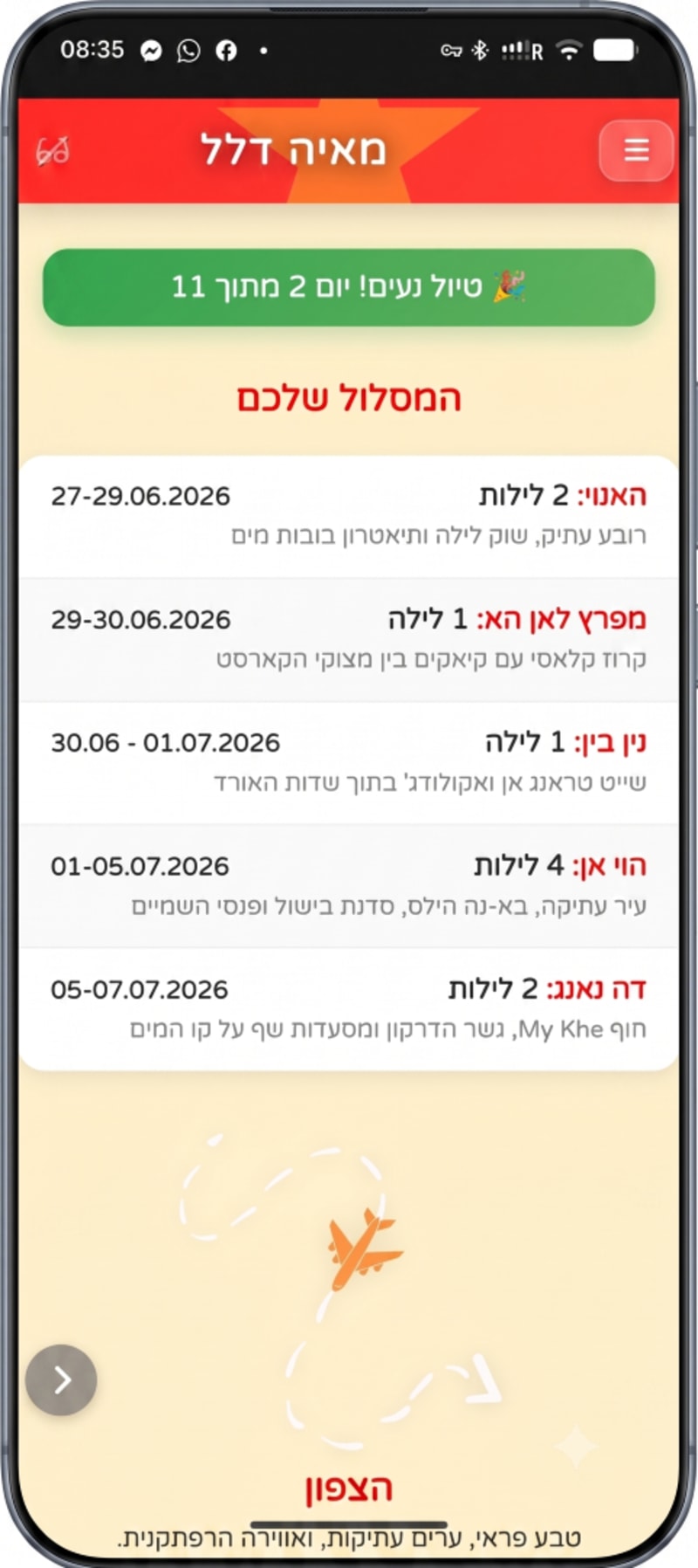 וייטנאם