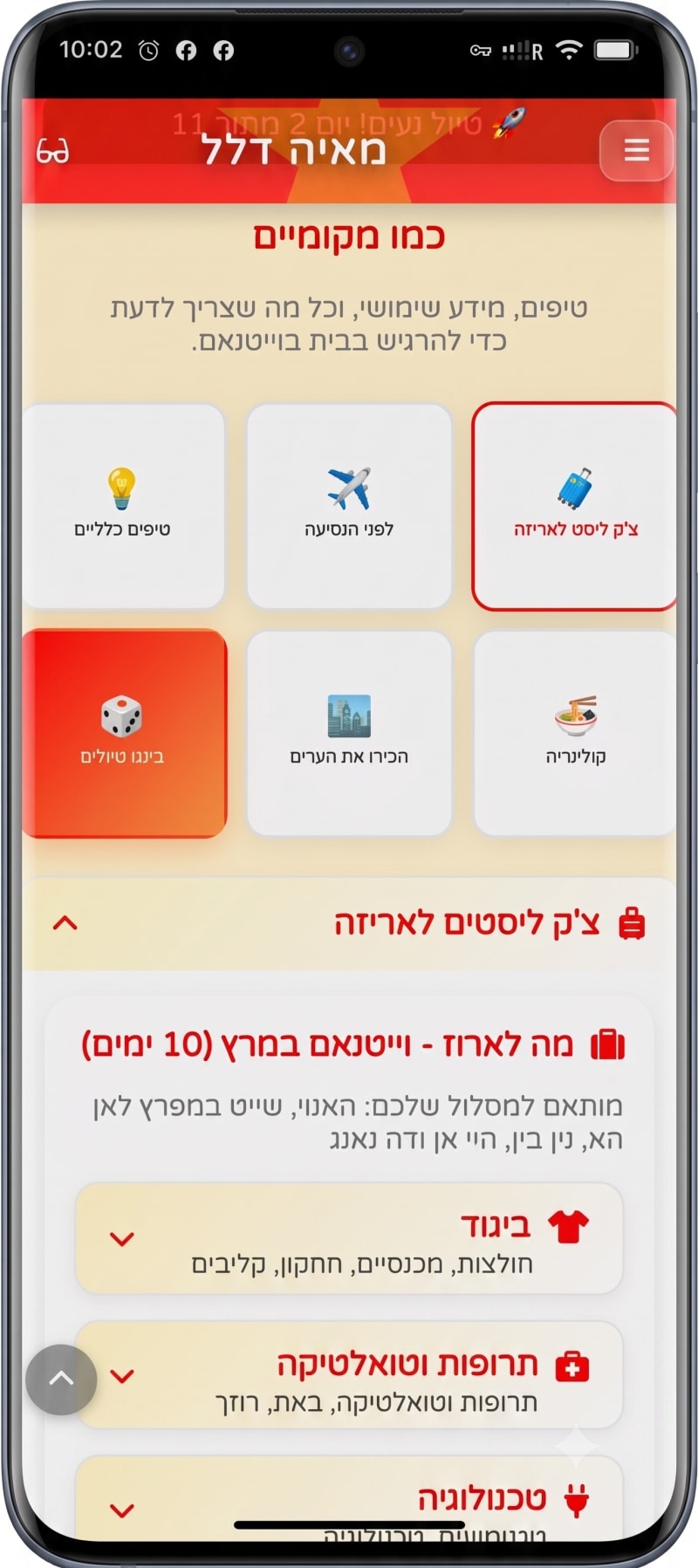 וייטנאם