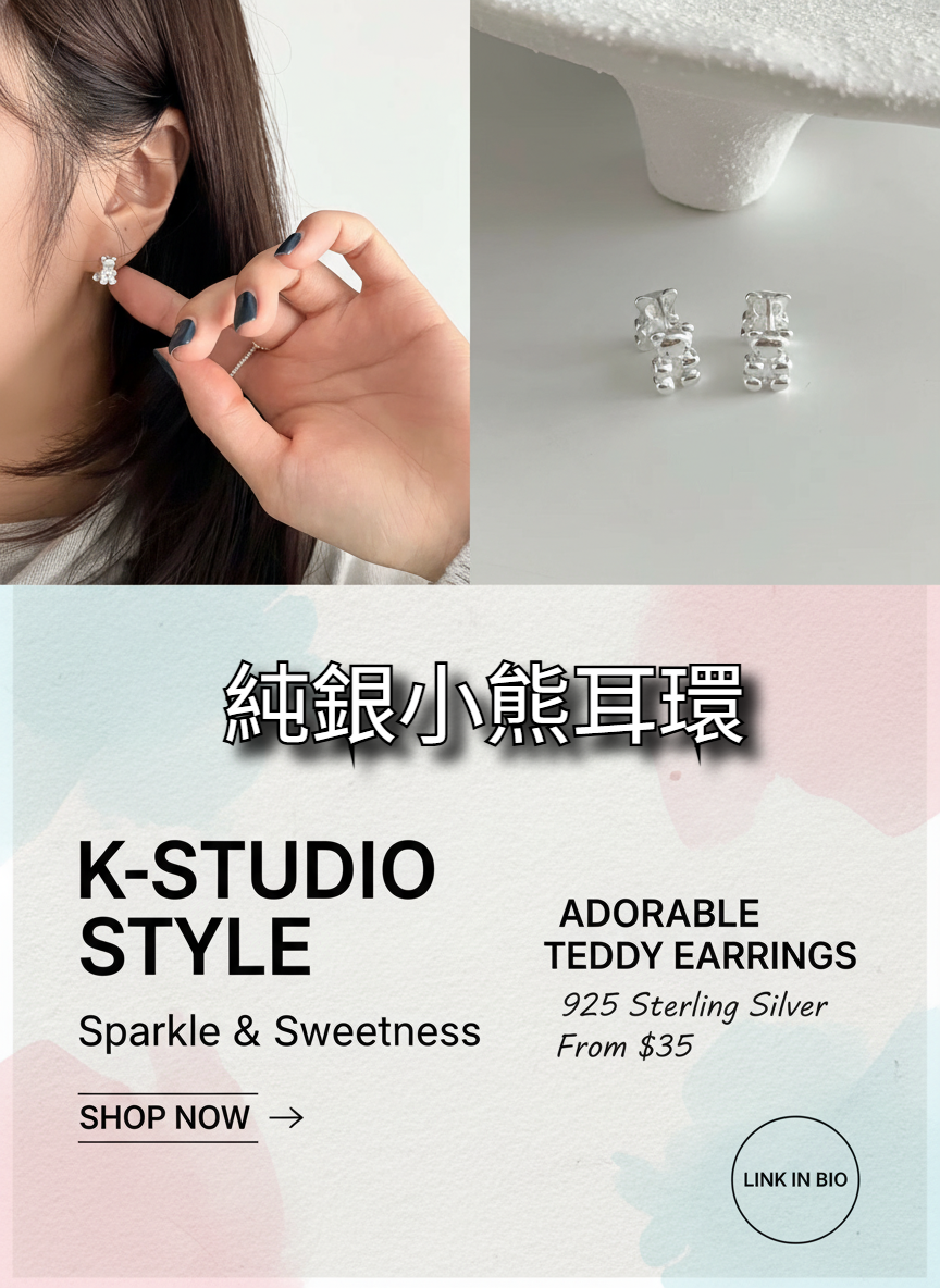 純銀小熊耳環