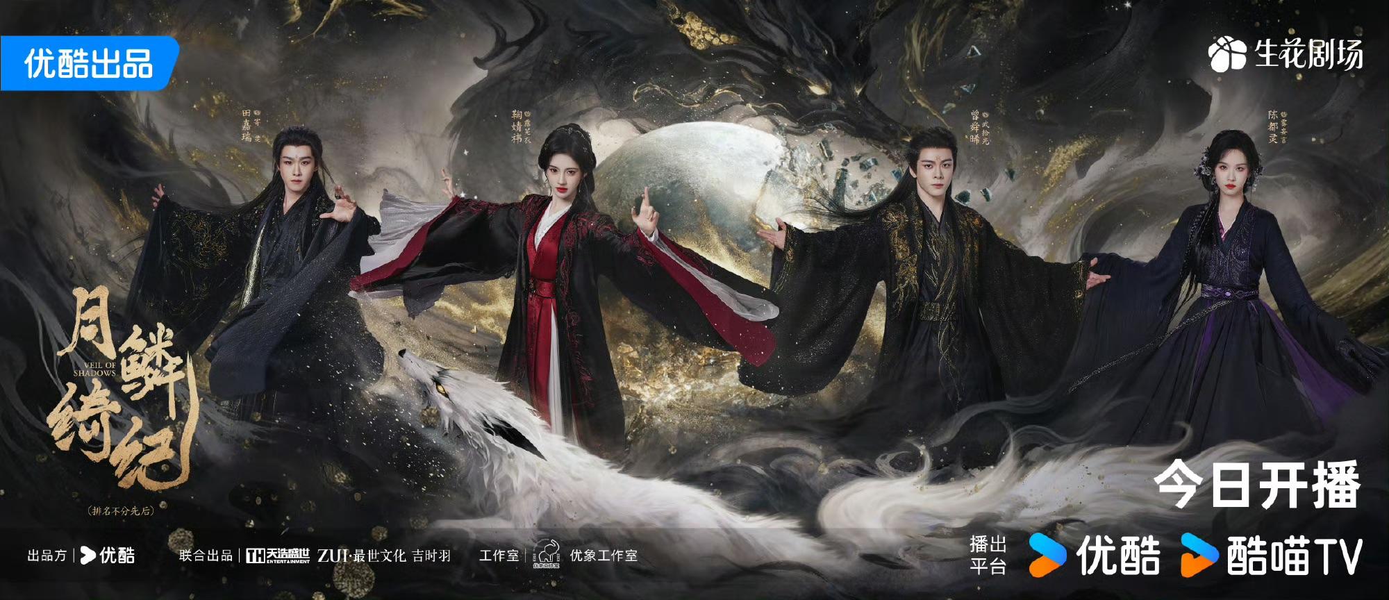 love-beyond-the-grave-or-veil-of-shadows-which-drama-is-v0-inzyxkc037tg1.jpg