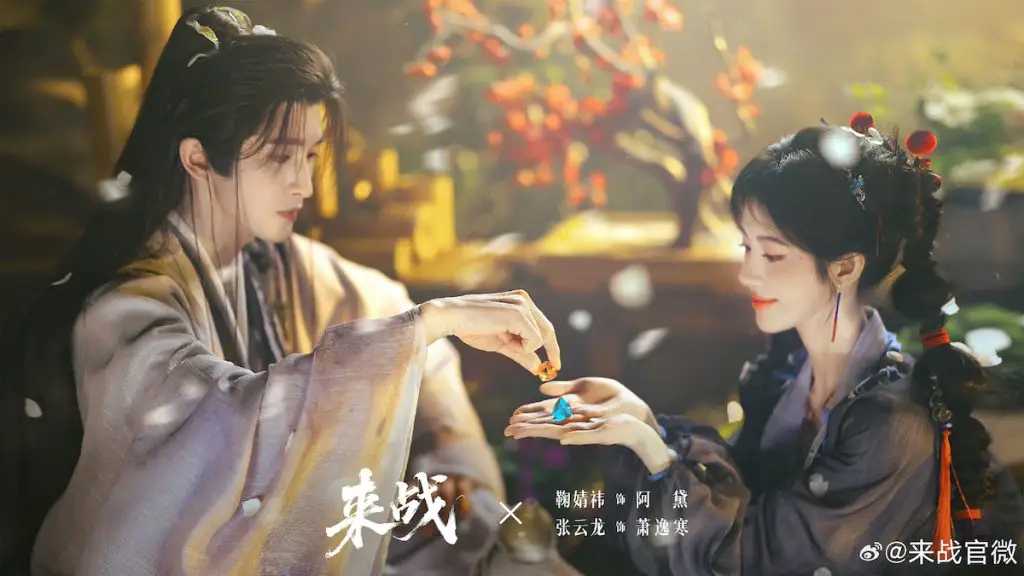 laizhan