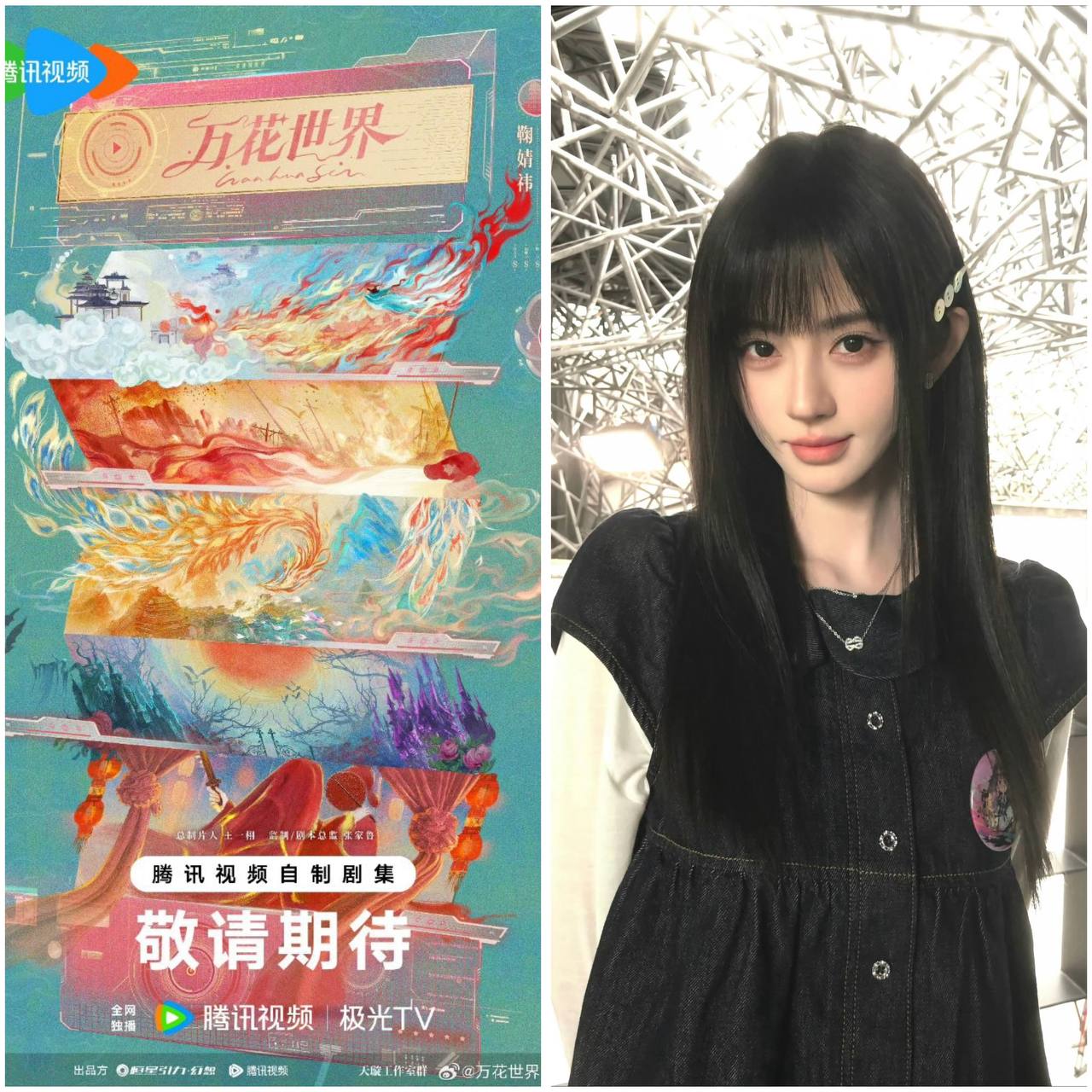 Wan Hua Sin