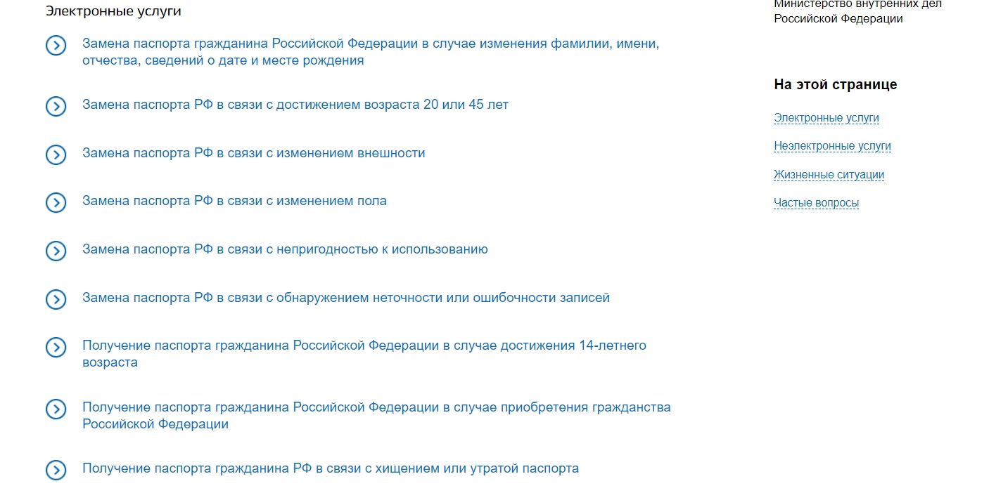 Какие документы менять после. Перечень документов при смене фамилии. Перечень документов необходимый для смены фамилии. Какие документы нужно поменять при смене фамилии. Документы для смены паспорта после замужества.