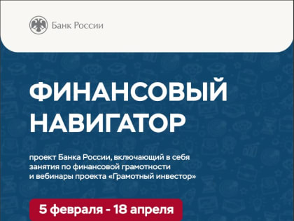 Онлайн-уроки для школьников: учимся защищаться от финансовых мошенников