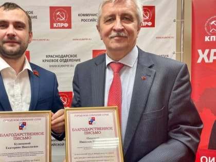 Владислав Жиронкин принял участие в Пленуме краевого комитета КПРФ