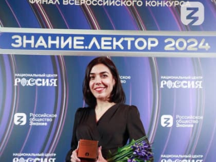 Один из лучших лекторов России живет в Геленджике