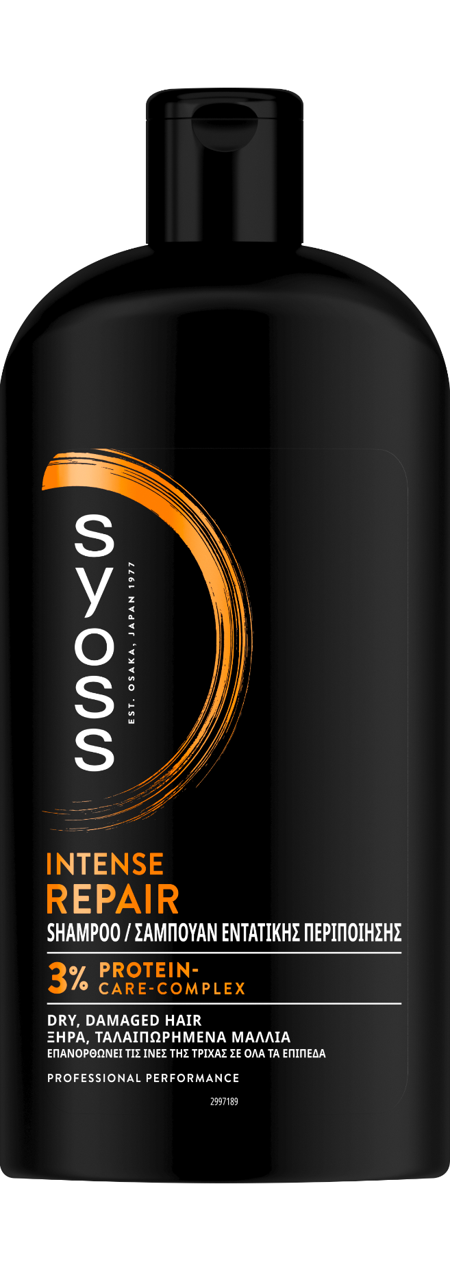 Intense Repair