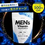 【500円クーポン】 アンビーク メンズマルチビタミン ビタミン14種 亜鉛 マカ 錠剤 クエン酸 アルギニン 即効チャージ 持続型 栄養機能食品 女性